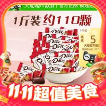 Dove 德芙 丝滑牛奶巧克力 500g 袋装34.9元