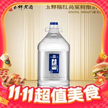 玉蝉老酒 糯红高粱精酿酒 52度 浓香型白酒 5L 赠大曲一瓶