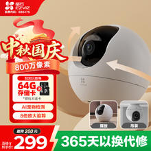 萤石 家用无线云台摄像头 800万极清4K星光增强版 智能追踪监控器 双向语音 手机远程 [4K极清]209.3元