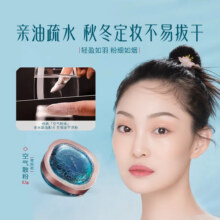 花西子【明星同款】空气散粉定妆蜜粉01控油持妆提亮补妆8.5g礼物81元（需领券）