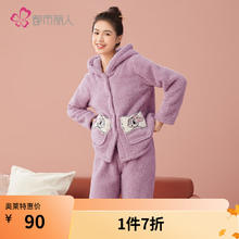 COSMO LADY 都市丽人 睡衣秋冬女加厚加绒大翻领法兰绒女士家居服套装 深紫 L