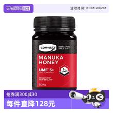 88VIP会员：康维他 UMF5+ 麦卢卡花蜂蜜 500g券后90.19元