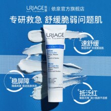 法国进口！Uriage 依泉 多效舒缓修复霜B5绷带霜 15ml￥11.78 1.2折