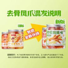 王小卤 去骨凤爪 500g任选两件