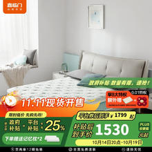 喜临门 Sleemon 光年plus3.0 黄麻乳胶床垫 150*200cm券后1301.7元