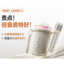 京东PLUS：金运 冰淇淋唱唱杯k歌麦克风音响一体式无线话筒唱歌家庭ktv套装自带声卡蓝牙电视儿童机券后78.42元