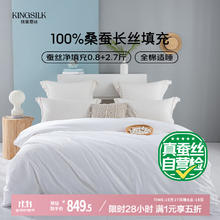 钱皇 阳春白雪冬暖夏凉被 100%桑蚕丝 子母被 净重0.8+2.7斤 200*230cm849.5元