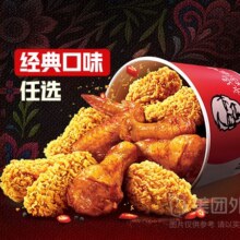 美团外卖 肯德基 宅急送 经典十翅一桶兑换券单块不到4元！39.9元（原价71.5元）
