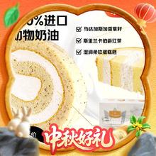 One's Member 1号会员店 原味&红茶瑞士卷 1kg（14块）蛋糕甜点甜品早餐动物奶油下午茶46.4元（需买2件，需用券）