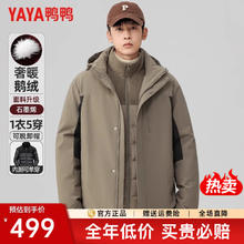 YAYA 鸭鸭羽绒服 重磅可脱卸内胆羽绒服券后299元