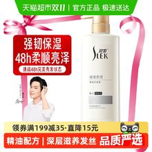 SLEK 舒蕾 蚕丝保湿顺滑去屑洗发露6.2元