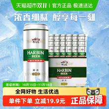 哈尔滨啤酒 啤酒 醇爽啤酒500毫升*18罐券后15.6元