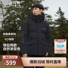 BOSIDENG 波司登 探索阿勒泰羽绒服M+波司登防晒衣 S