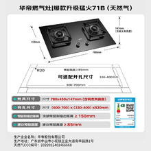 国家补贴：华帝 JZT-i10071B 燃气灶 天然气券后496.07元