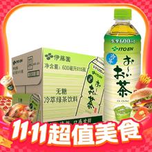伊藤园 无糖冷萃绿茶饮料600ml*15瓶券后46.94元
