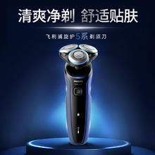 飞利浦 旋护5系 S5277/02 电动剃须刀299.59元