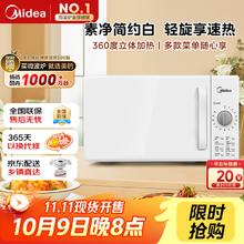 美的 PM2000 微波炉 20L 白色券后201.45元