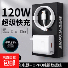 120W超级闪充适用OPPOReno12/11/10/9/8充电器oppoFindX5/6/7快充K12手机11/A1pro10Atype-c数据线 【单条装】2米超级快充线1.49元