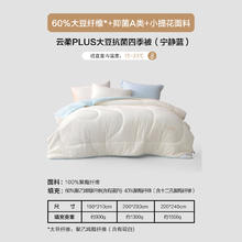 限地区：水星家纺 被子大豆被60%大豆纤维被春秋被双人空调被芯200x230cm约5.1斤145.35元
