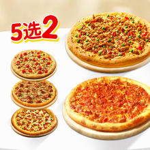 达美乐 Domino's Pizza 36.4元得两张9寸披萨！达美乐比萨套餐多选1兑换券 闪购外卖券39.9元