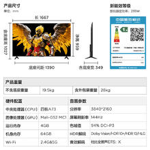 雷鸟 FFALCON 鹏7系列 75S387C Pro-J 液晶电视 75英寸 4K 节能版2389.6元