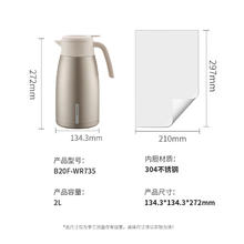 九阳 保温壶304不锈钢内胆家用保温水壶暖水瓶大容量2LWR73579.2元