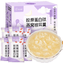 忆江南胶原蛋白肽燕窝银耳90g15.41元（需领券）