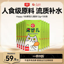 Wanpy 顽皮 果饭儿猫条1200g鸡肉味(12g*100支)猫零食成幼猫粮券后25.11元