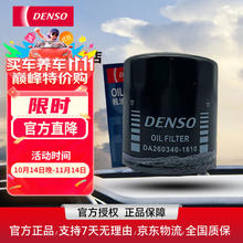 DENSO 电装 20元一套三滤！！DENSO 电装 丰田 机滤 空调滤 空气滤券后4.83元
