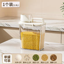 卫墨墨 家用食品塑料密封罐杂粮收纳盒 1个装 1.8L9.9元