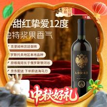 阿伯朗 -杜尔索俄罗斯原装原瓶进口典藏半甜红葡萄酒750ml券后72元
