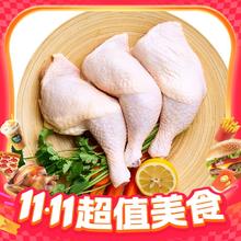 今日必买：正大食品 鸡全腿 1kg13.57元（需用劵）