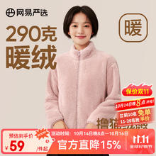网易严选 女式摇粒绒外套冲锋衣内胆春季温暖长绒摇粒绒马甲 珊瑚绒长绒外套-蜡粉色-29.26元