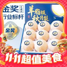 今日必买：山姆伯伯 秋月梨莱阳梨新鲜梨子单果300-400g 5斤装