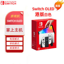 任天堂 Nintendo Switch OLED 港版 游戏主机券后1520.65元