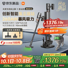 米家 MIJIA 小米无线吸尘器3 基站版 家用大吸力手持无线吸尘器 集尘绿光1403.19元
