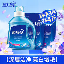 Bluemoon 蓝月亮 洗衣液 1kg*1瓶+500g*2袋 无香型券后31.9元