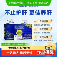 海王金樽 KINGDRINK 海王牌金樽片护肝牡蛎精粉牛磺酸熬夜晚睡喝酒常备养肝男女通用券后5.45元