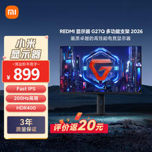 红米 MI）Redmi 27英寸2K电竞显示器 Fast IPS 200Hz高刷新率 HDR400 电脑电竞显示器G27Q 多功能支架 2026券后744.15元