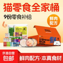 宠物零食大礼包 猫零食礼盒猫条6+汤罐*1+冻干2.1元