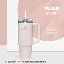 史丹利 巨无霸吸管杯车载不锈钢大容量保温保冷水杯保温杯券后175.27元