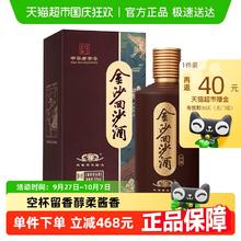 淘金币可用：金沙 回沙酒回源 53%vol 酱香型白酒 500ml*6瓶