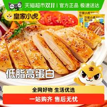 皇家小虎 香煎鸡排 500g 4袋