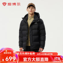 坦博尔 户外羽绒服男士短款拼接连帽休闲保暖冬季外套券后349.62元