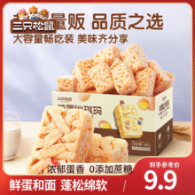 三只松鼠 【约15个】鸡蛋味沙琪玛500g16.78元（需领券，合8.39元/件）