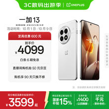 一加 OnePlus 13 5G手机 16GB+512GB 白露晨曦 骁龙8至尊版3598.99元