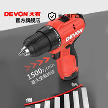 京东PLUS、国家补贴：大有 DEVON 12V锂电无刷电钻 5206 2.0双电快充三星芯【高性价比塑盒装】券后220.15元