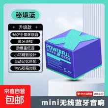 京东 潮流 X3 车载无线蓝牙音响 迷你便携音箱 秘境蓝券后2.9元