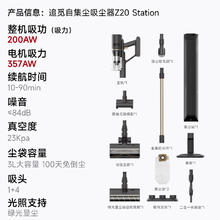 dreame 追觅 Z20 Station 基站手持式吸尘器2039.23元