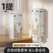 植护 ZHihu 植护 冬与春悬挂式抽纸 4层320抽6包(175*155mm)
